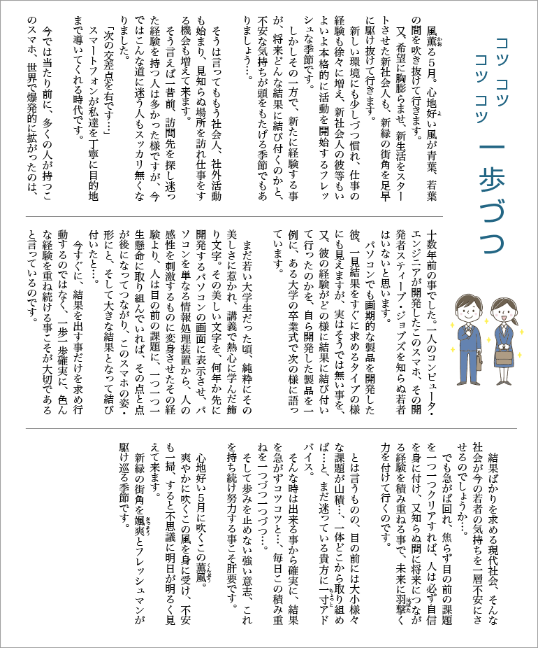 ちょっと一息 剤盛堂薬品株式会社