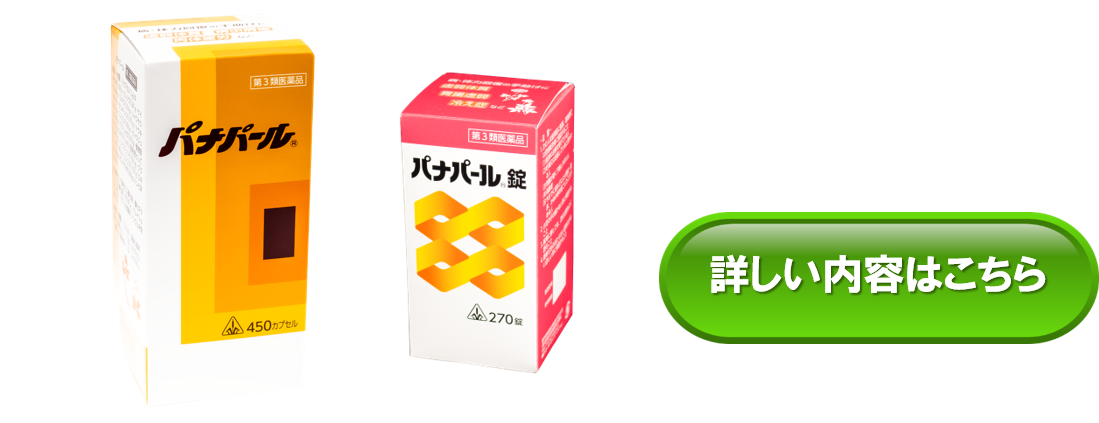 88％以上節約 あすつく ~12時 本州なら 第３類医薬品 エッキ ３６０錠 えっき