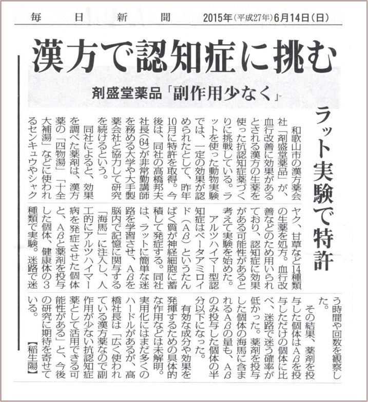 新聞記事