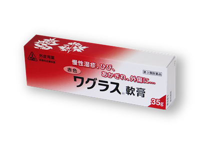 赤色ワグラス軟膏35ｇ（お知らせ用）