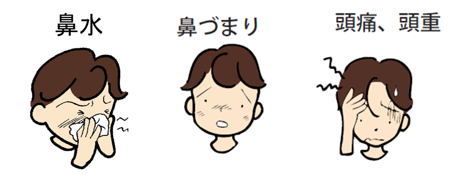 頭痛 鼻 詰まり つらい鼻づまりの原因とは？鼻づまりを引き起こす4つの病気