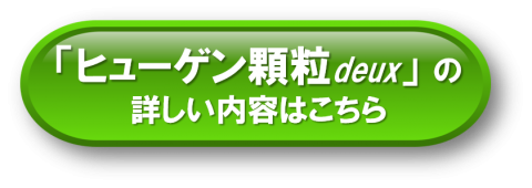 耳より健康情報 剤盛堂薬品株式会社 Page 2